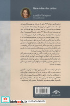 در هچل افتاده - تصویر 2