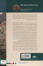 کتاب زندگی های من - تصویر 2