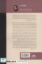 بچه - تصویر 2
