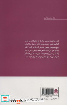 سکوت نشر قطره - تصویر 2