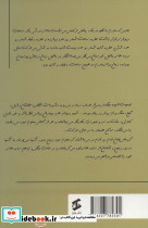 عاشقانه های یک گرگ - تصویر 2