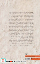 از کاف تا نون - تصویر 2