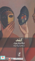 کمد