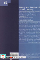 روان درمانی آنلاین - تصویر 2