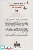 هم وابستگی نشر بهجت - تصویر 2