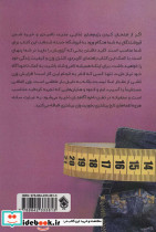 هیپنوتیزم کاهش وزن - تصویر 2