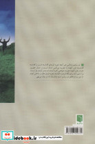 تپش هستی - تصویر 2