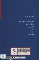 ما از اهالی اقیانوس بودیم - تصویر 2