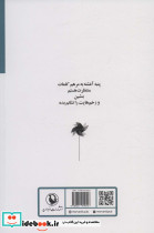 برقص برایم فرفره کوچک - تصویر 2