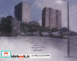 نامرئی - تصویر 2