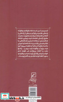 یک رابطه کاملا مشروع - تصویر 2