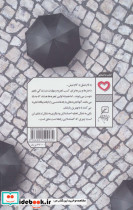 عشق در وسط خیابان - تصویر 2
