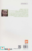 تاری از تارستان یار - تصویر 2