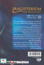 کلید برنزی نشر ویدا - تصویر 2