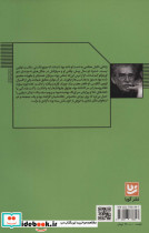 ژنرال در هزارتویش - تصویر 2
