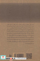 چهار سال در وزارت عتف - تصویر 2
