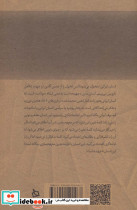 معماری علم در ایران - تصویر 2