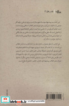 هشت رود - تصویر 2
