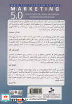 بازاریابی نسل 5 - تصویر 2