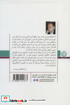 دود دل بر سر قلم - تصویر 2