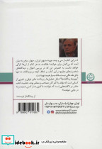 چهره ها و ناگفته ها - تصویر 2