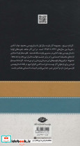 کارنامه سپنج - تصویر 2