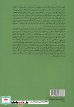 بازاریابی استراتژیک مفاهیم و موارد - تصویر 2