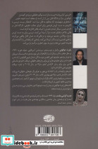 آرامش ابدی سارا - تصویر 2