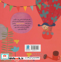 گل همه رنگش خوبه - تصویر 2