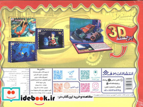 برجسته 3D ماشین ها - تصویر 2