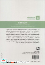 هنر آسان گرفتن زندگی - تصویر 2