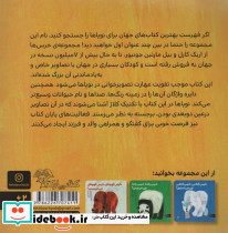 بچه خرس بچه خرس چی می بینی؟ - تصویر 2