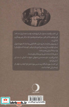 تاریخ تجارت و سرمایه گذاری صنعتی در ایران - تصویر 2