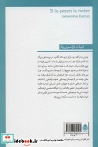 اگر از رودخانه گذشتی - تصویر 2