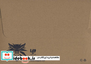 واپسین آرزو از ویچر 1 - تصویر 2