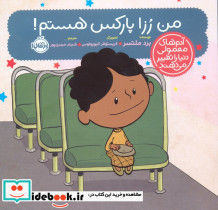 من رزا پارکس هستم