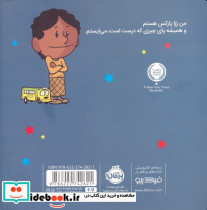 من رزا پارکس هستم - تصویر 2