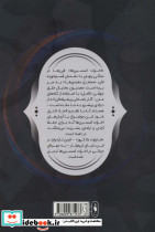 فرقه اسسین ها 1 - تصویر 2
