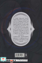 فرقه اسسین ها 4 - تصویر 2