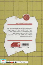 ملکه موش ها - تصویر 2