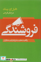 فروشندگی نشر لیوسا