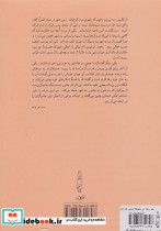 سفرنامه ابن بطوطه 2 جلدی نشر کارنامه - تصویر 2