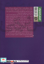 سرمایه داری میل و بردگیمارکس و اسپینوزا - تصویر 2