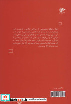 خدا و دولت - تصویر 3