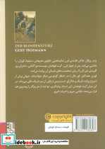 کوری عصاکش کور دگر - تصویر 2