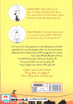 رفیق بی کلکاسب 2 - تصویر 2