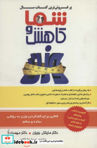 شما و کاهش وزن