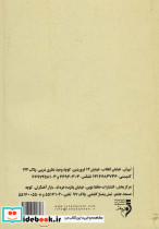 سوره مبارکه انعام نشر لوح دانش قطع جیبی - تصویر 2