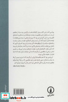 مفاهیم قرآنی - تصویر 3
