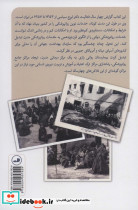 تحولات خدمات روانپزشکی در ایران - تصویر 2